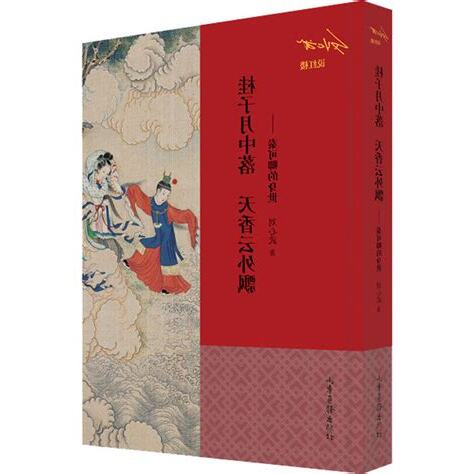 桂子月中落 天香雲外飄